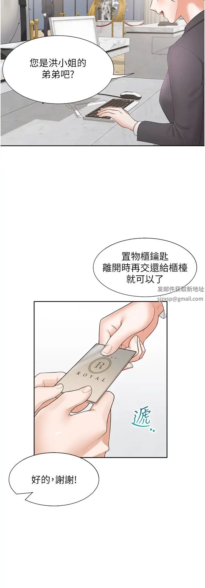 同居上下舖 - 第65话-丹菲姊越发性感的肉体 - page 33