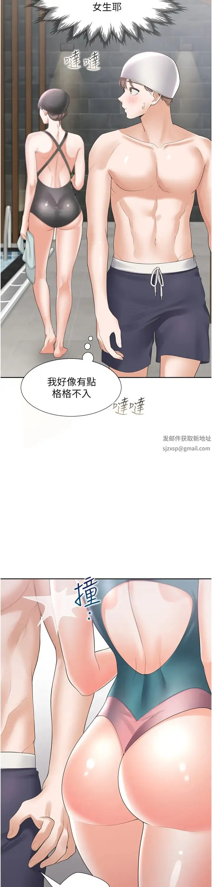 同居上下舖 - 第65话-丹菲姊越发性感的肉体 - page 35