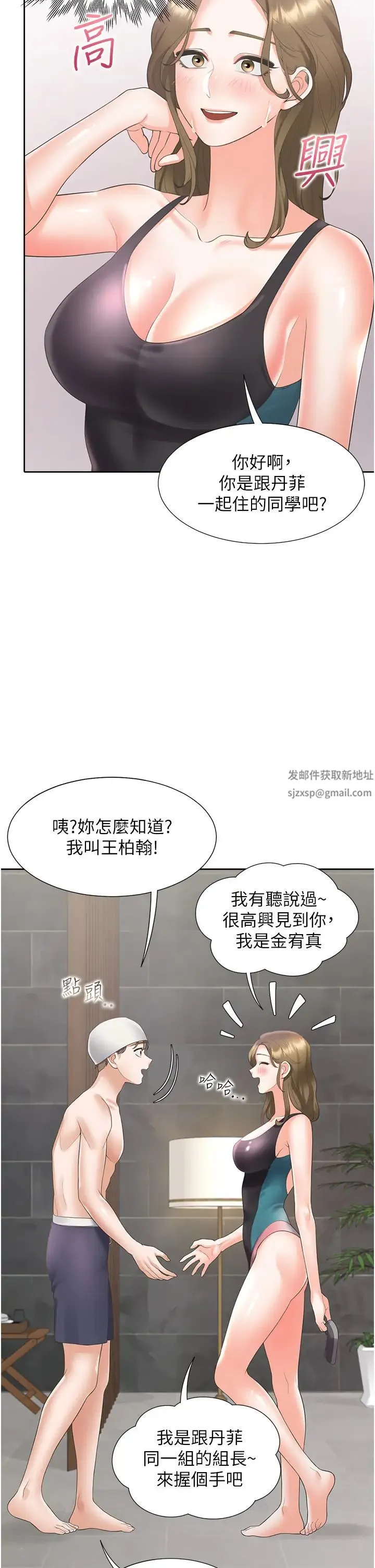 同居上下舖 - 第65话-丹菲姊越发性感的肉体 - page 37