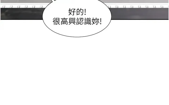 同居上下舖 - 第65话-丹菲姊越发性感的肉体 - page 38