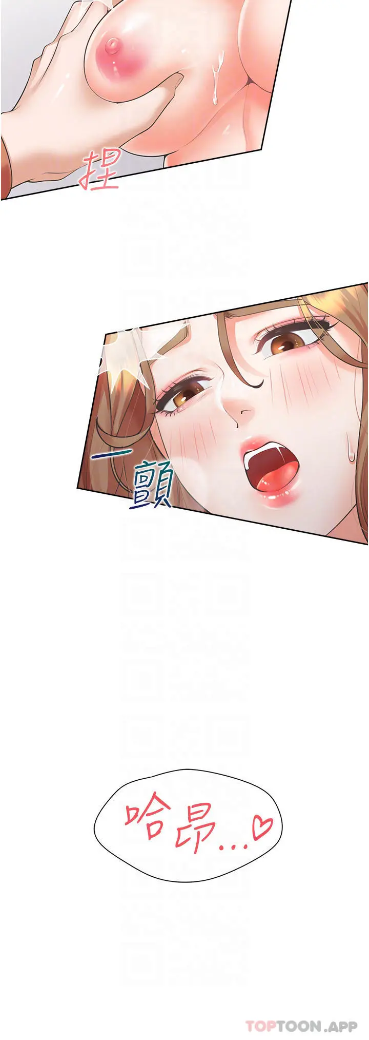 同居上下舖 - 第29话-腿间顺流而下的爱液 - page 4