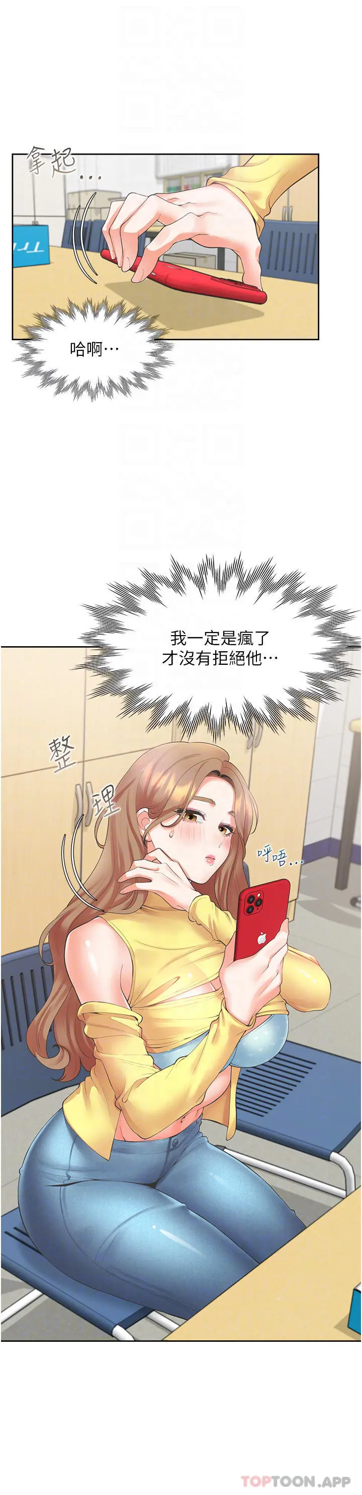 同居上下舖 - 第29话-腿间顺流而下的爱液 - page 8