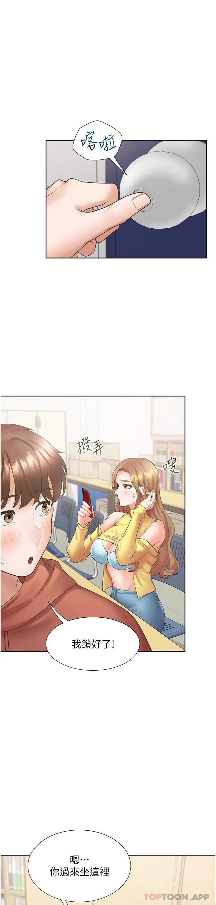 同居上下舖 - 第29话-腿间顺流而下的爱液 - page 9