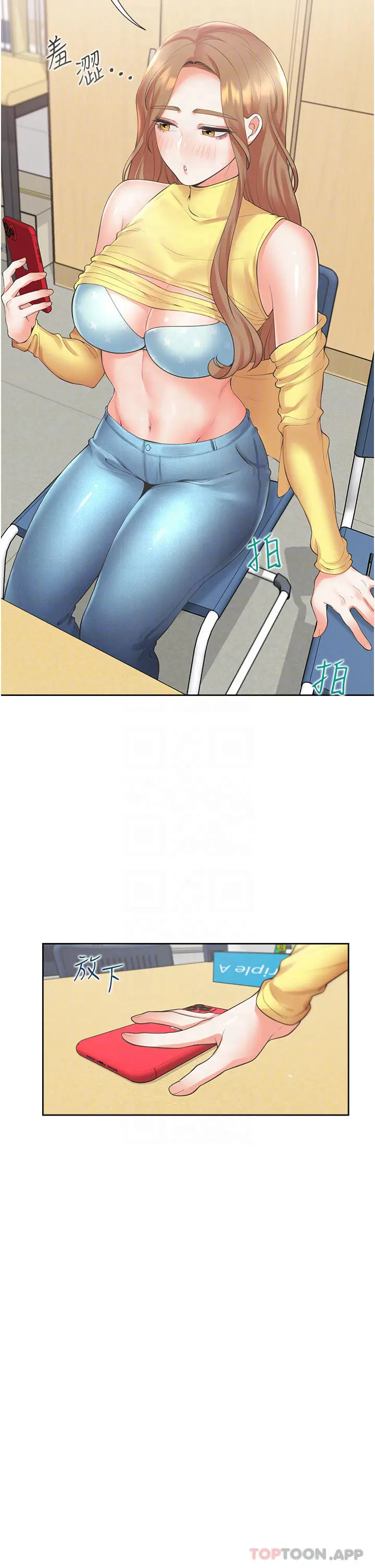 同居上下舖 - 第29话-腿间顺流而下的爱液 - page 10