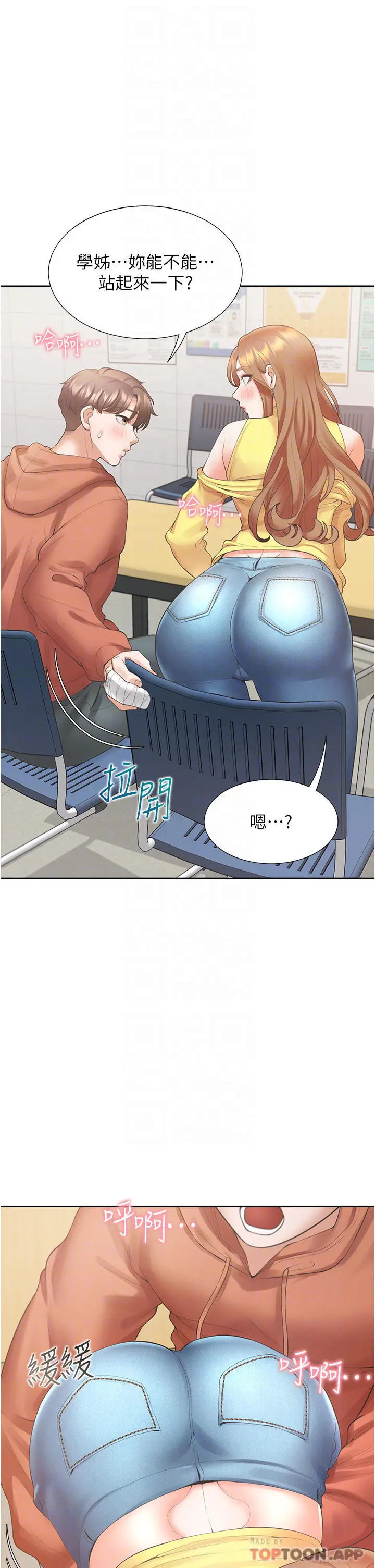 同居上下舖 - 第29话-腿间顺流而下的爱液 - page 18