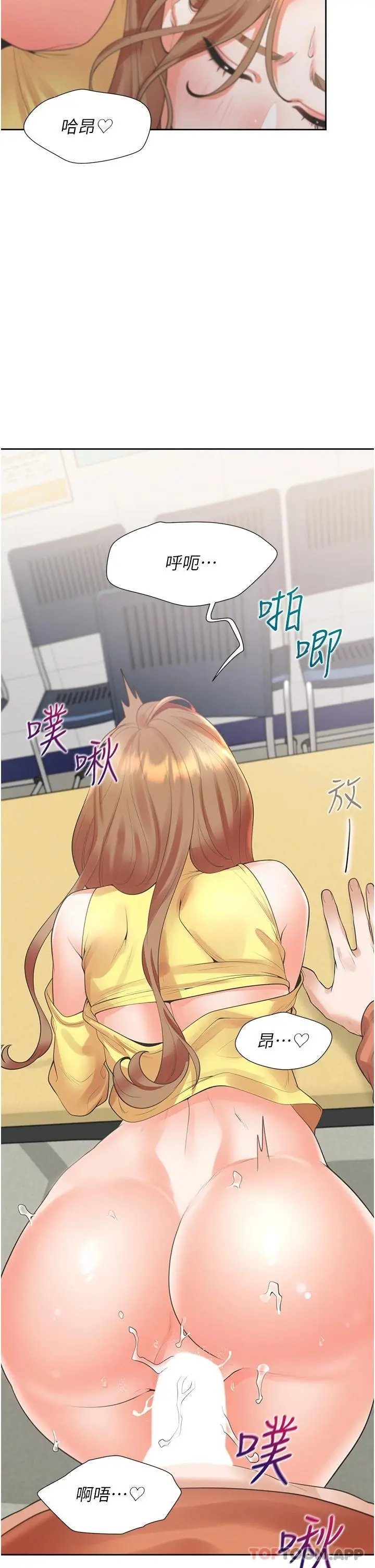 同居上下舖 - 第29话-腿间顺流而下的爱液 - page 33
