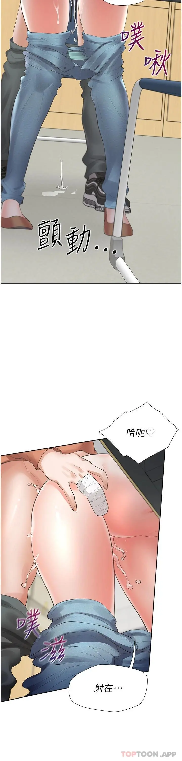 同居上下舖 - 第29话-腿间顺流而下的爱液 - page 38