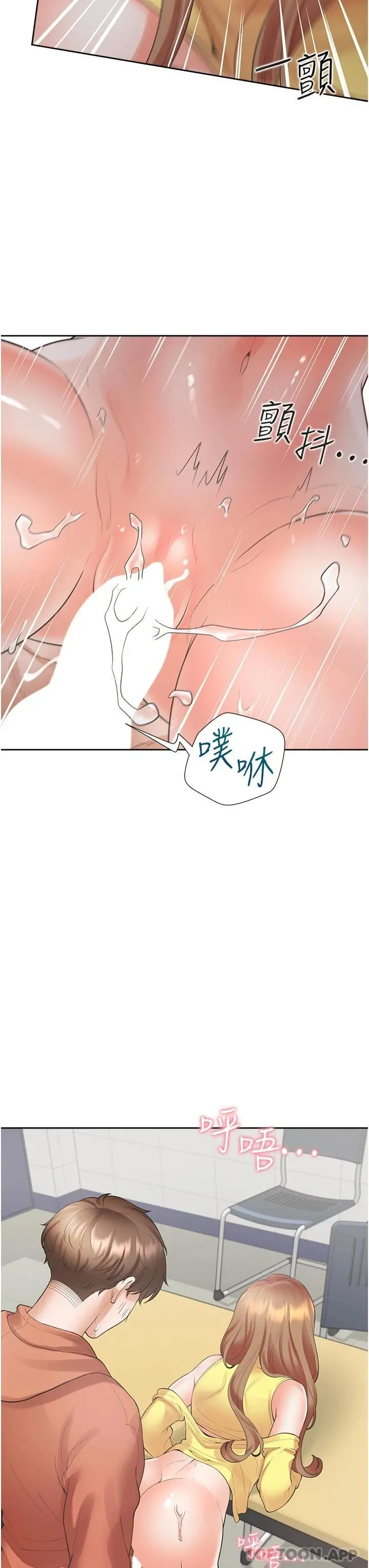 同居上下舖 - 第29话-腿间顺流而下的爱液 - page 41