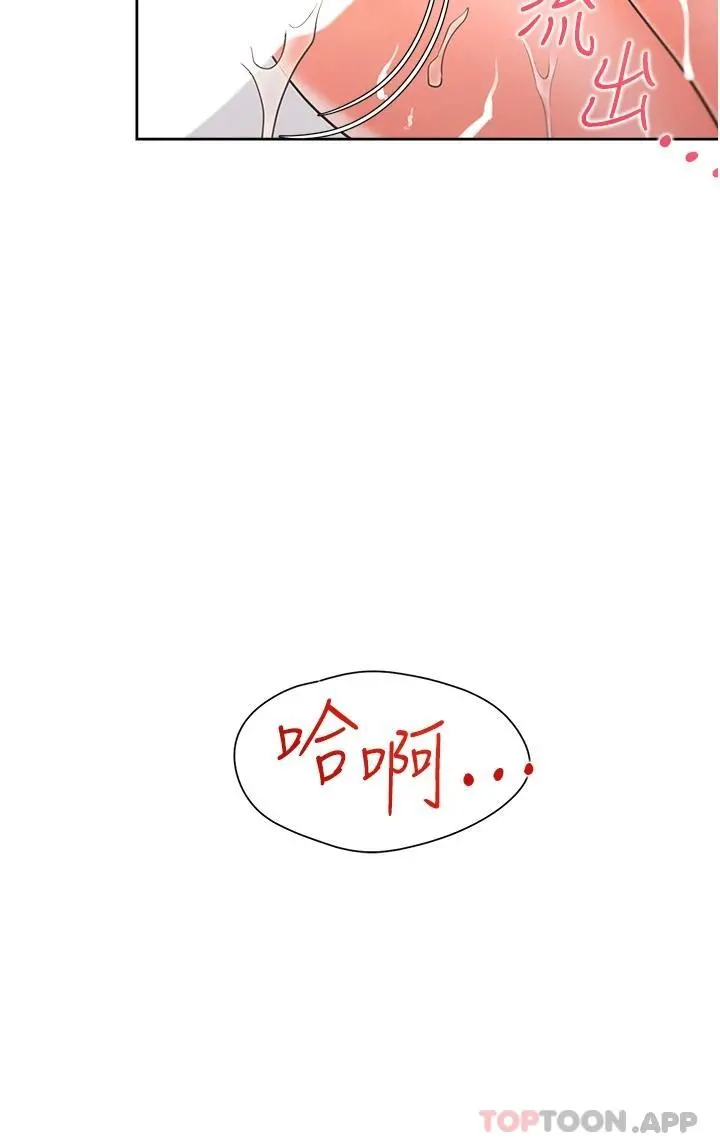 同居上下舖 - 第29话-腿间顺流而下的爱液 - page 43