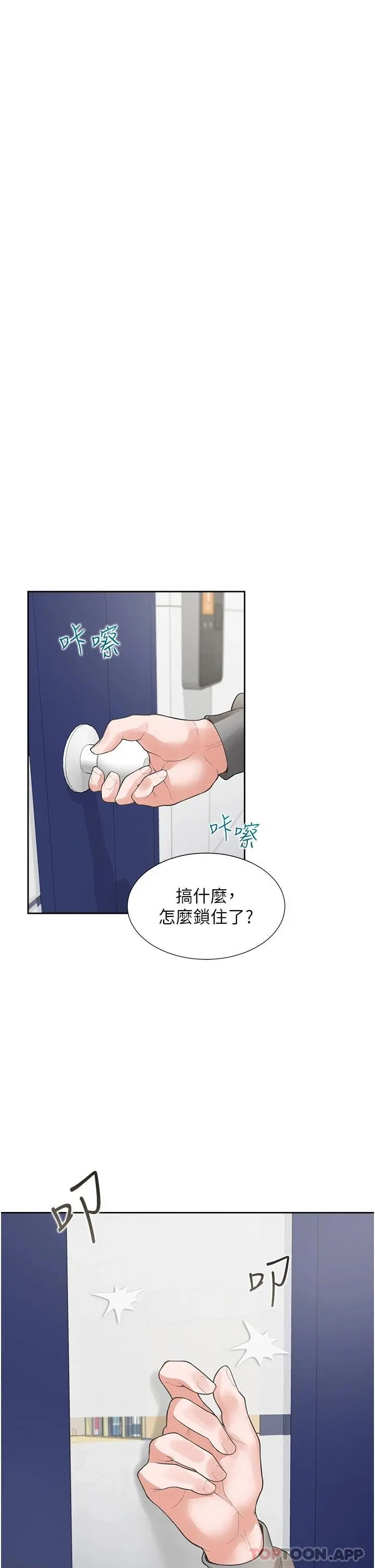 同居上下舖 - 第29话-腿间顺流而下的爱液 - page 47