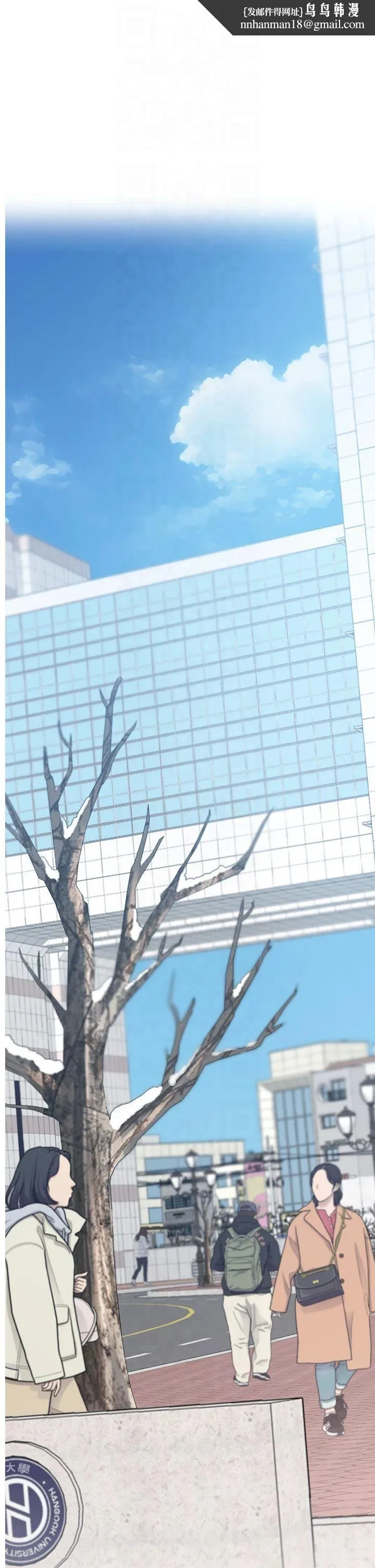 同居上下舖 - 第104話最終話-攜手下半生的人 - page 1