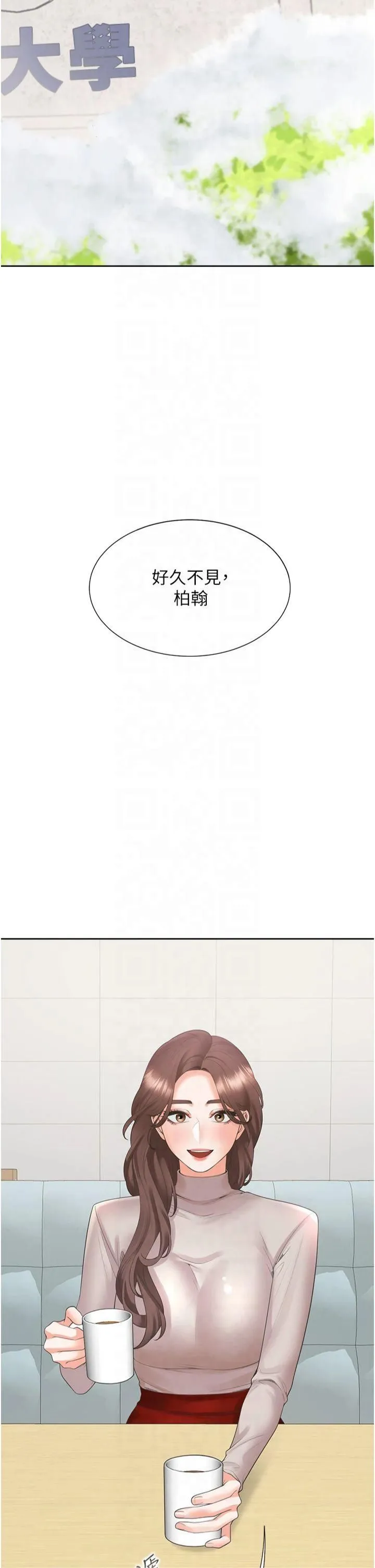 同居上下舖 - 第104話最終話-攜手下半生的人 - page 2