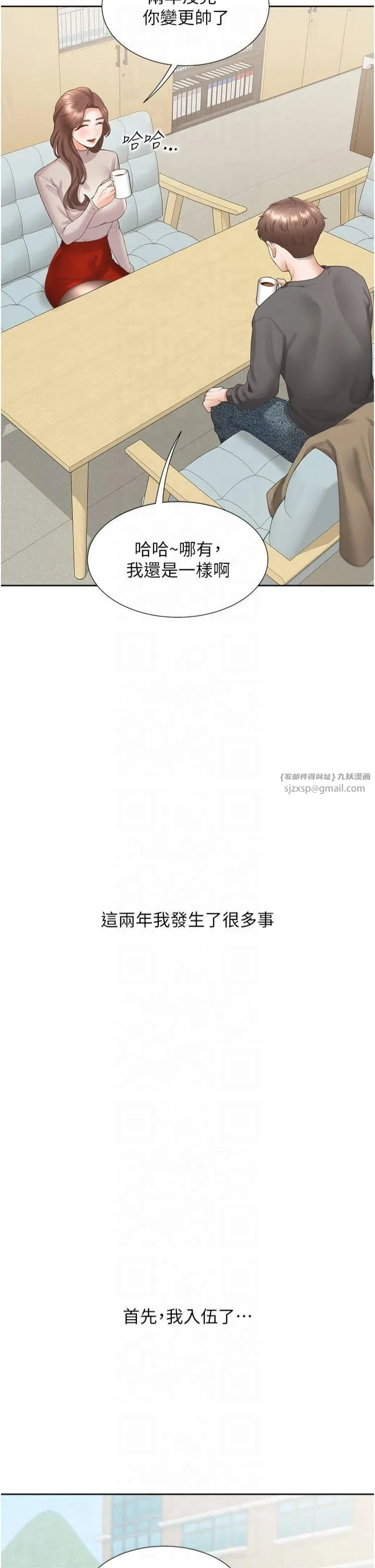 同居上下舖 - 第104話最終話-攜手下半生的人 - page 4