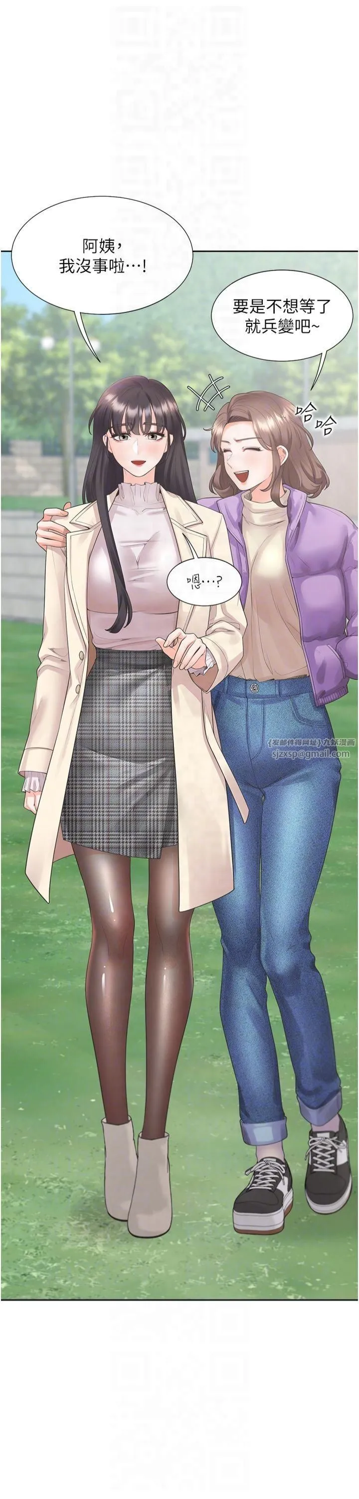 同居上下舖 - 第104話最終話-攜手下半生的人 - page 6