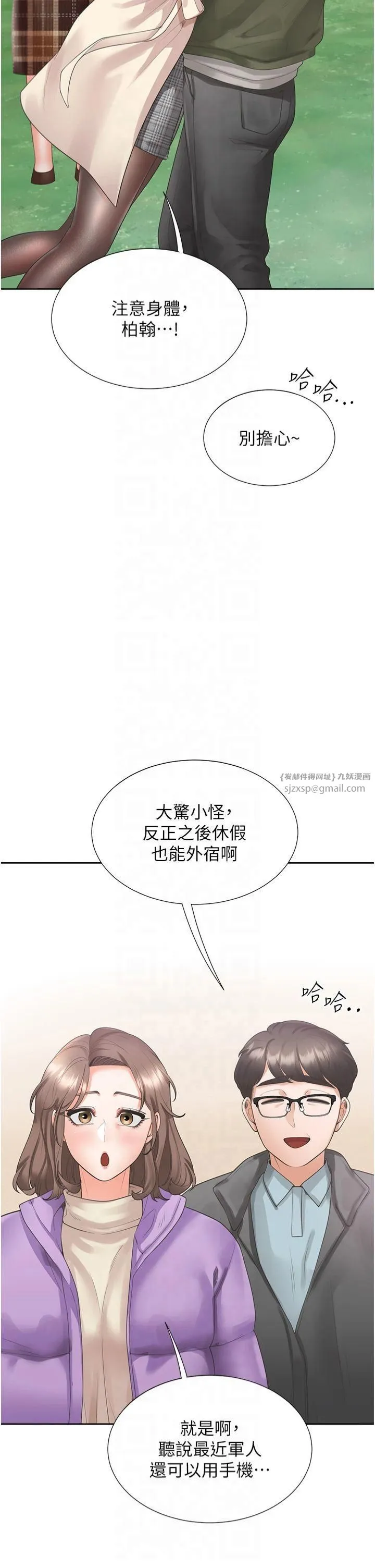 同居上下舖 - 第104話最終話-攜手下半生的人 - page 9