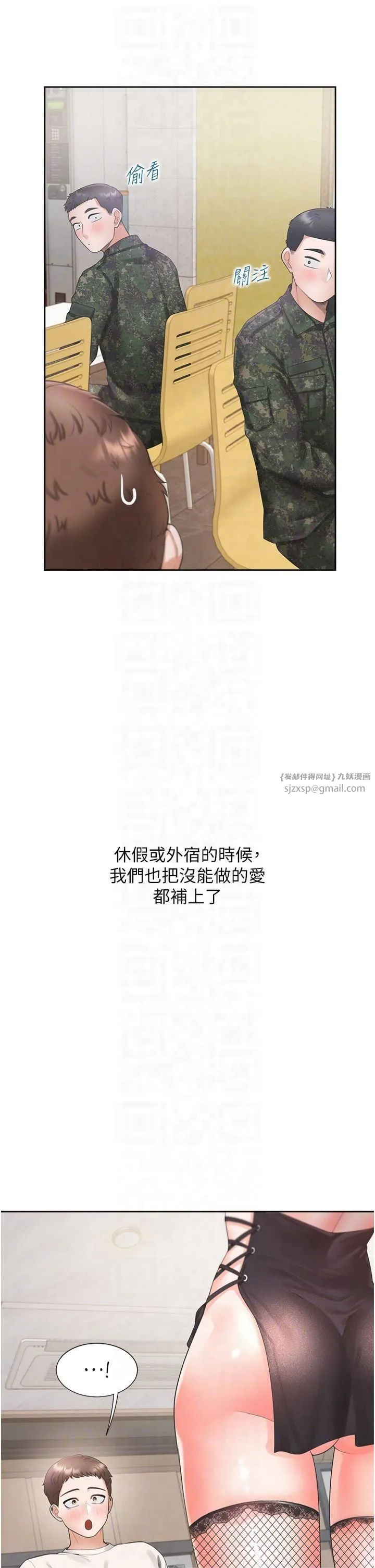 同居上下舖 - 第104話最終話-攜手下半生的人 - page 14