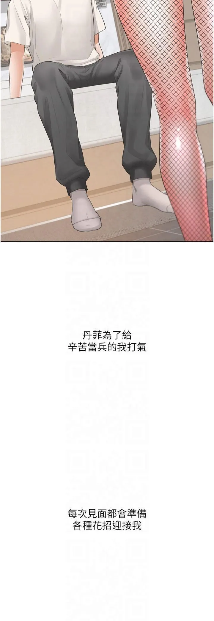 同居上下舖 - 第104話最終話-攜手下半生的人 - page 15