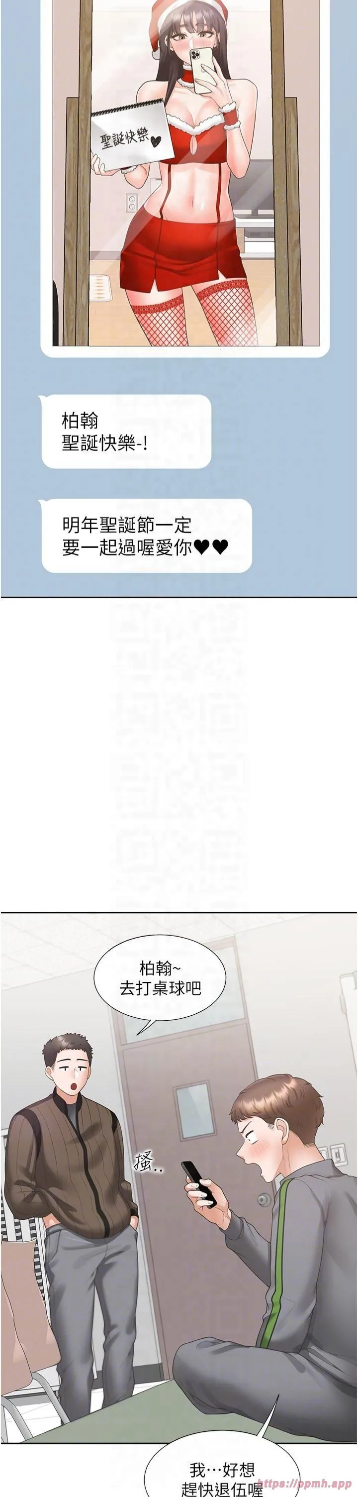 同居上下舖 - 第104話最終話-攜手下半生的人 - page 22