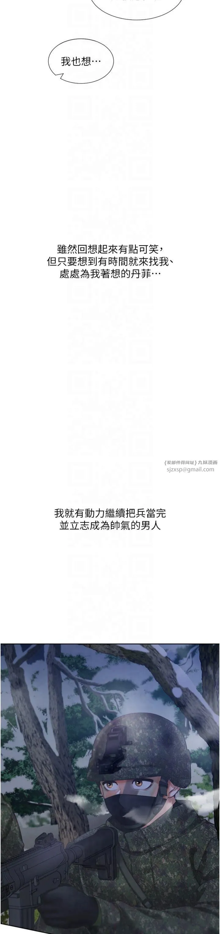 同居上下舖 - 第104話最終話-攜手下半生的人 - page 23