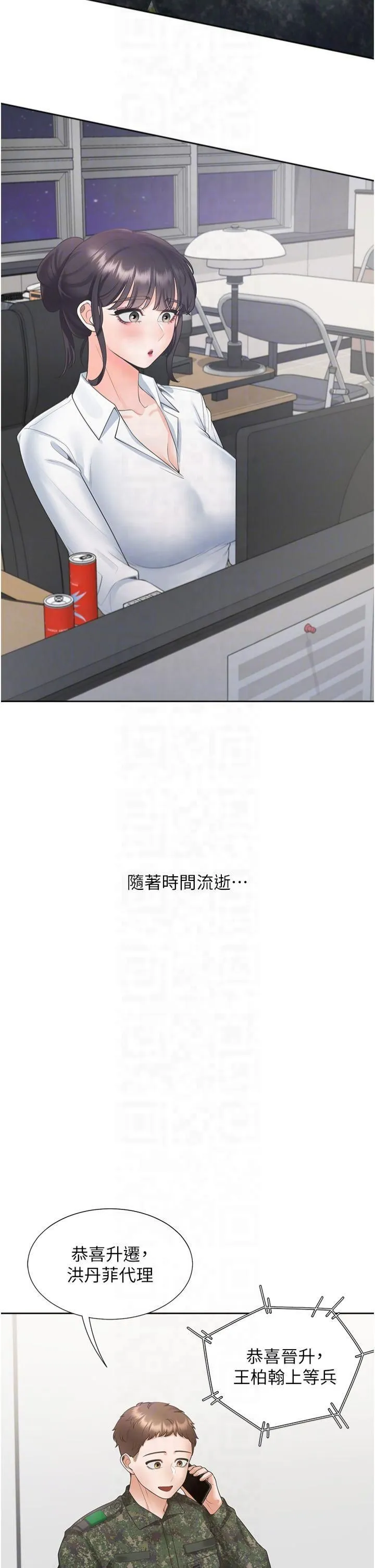同居上下舖 - 第104話最終話-攜手下半生的人 - page 24