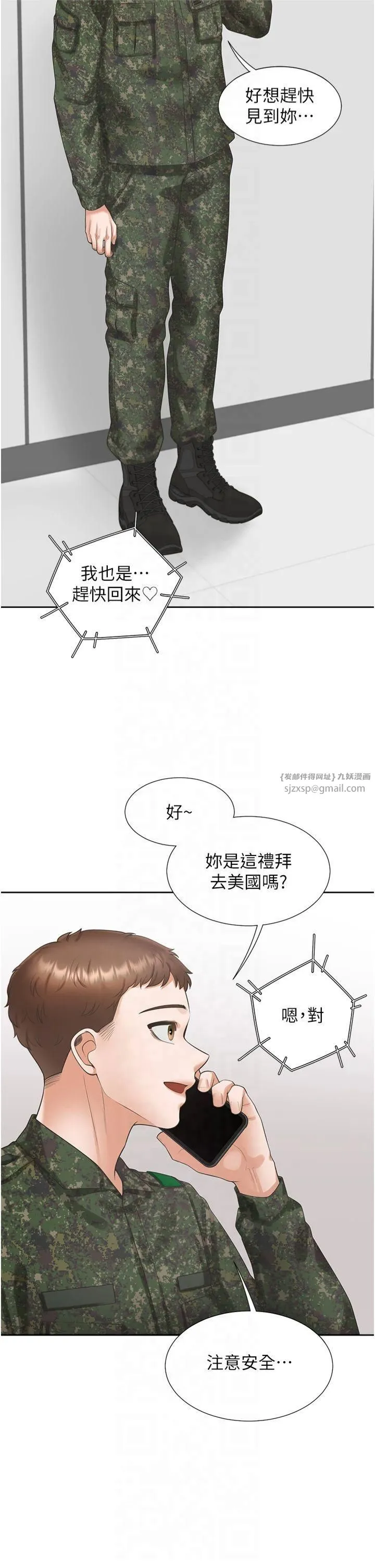 同居上下舖 - 第104話最終話-攜手下半生的人 - page 25