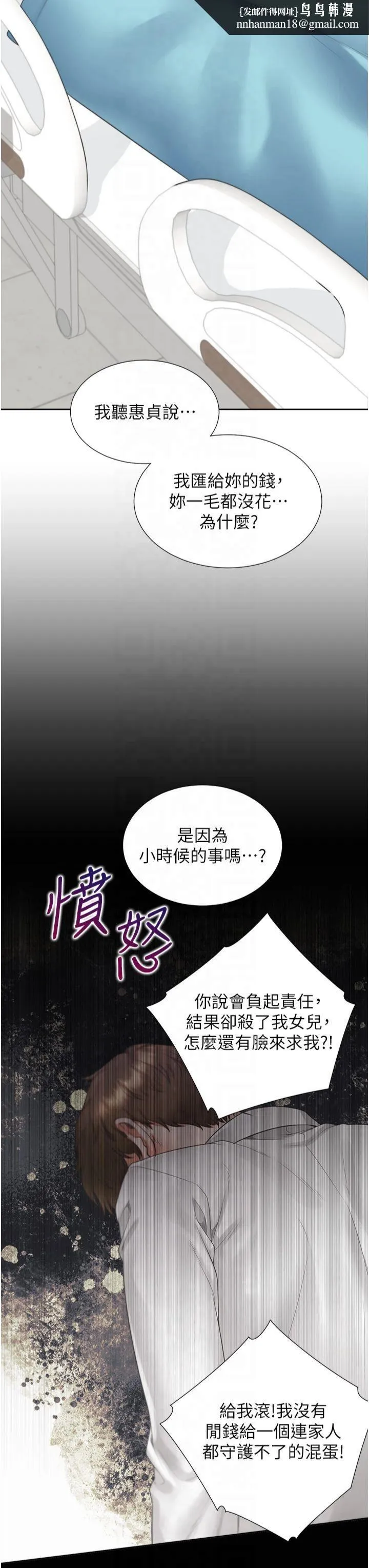 同居上下舖 - 第104話最終話-攜手下半生的人 - page 29