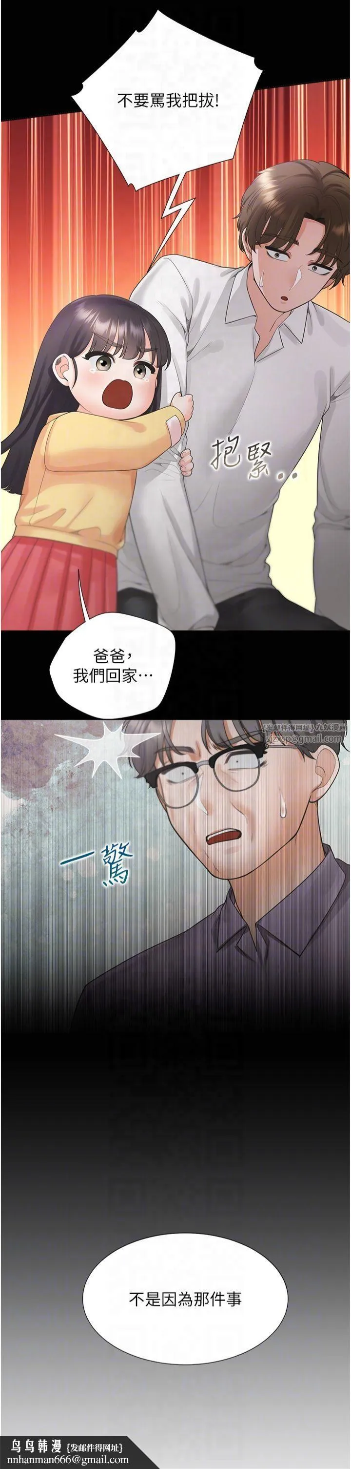 同居上下舖 - 第104話最終話-攜手下半生的人 - page 30