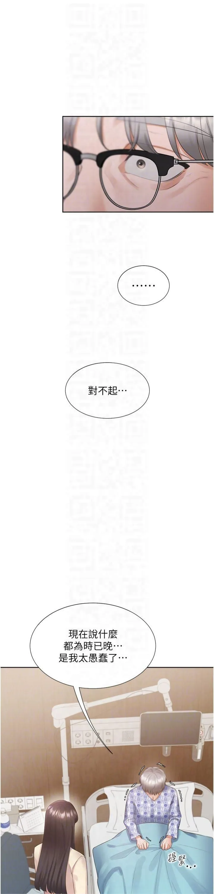 同居上下舖 - 第104話最終話-攜手下半生的人 - page 32
