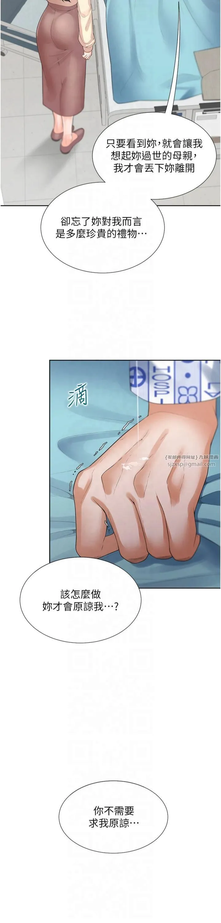 同居上下舖 - 第104話最終話-攜手下半生的人 - page 33