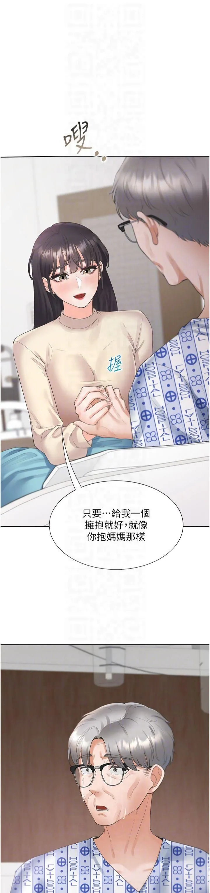 同居上下舖 - 第104話最終話-攜手下半生的人 - page 34