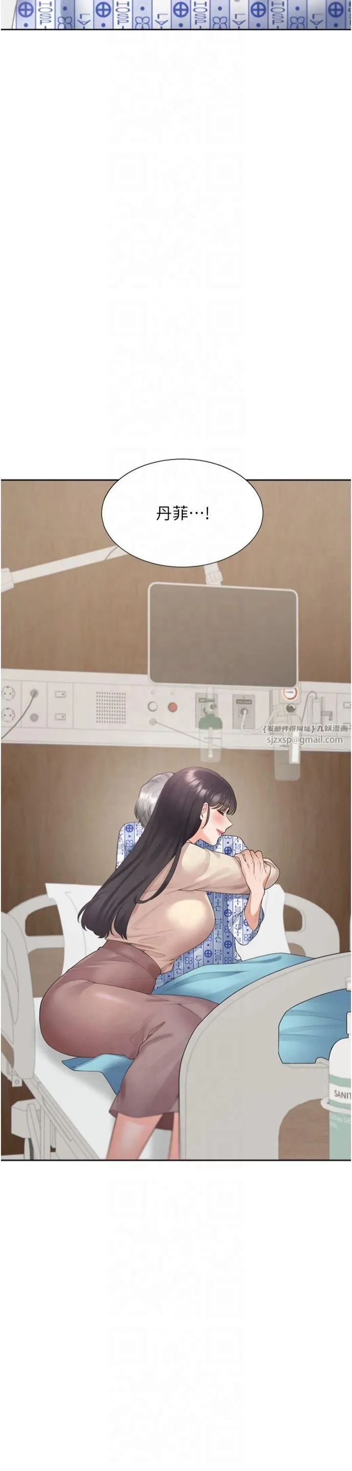 同居上下舖 - 第104話最終話-攜手下半生的人 - page 35