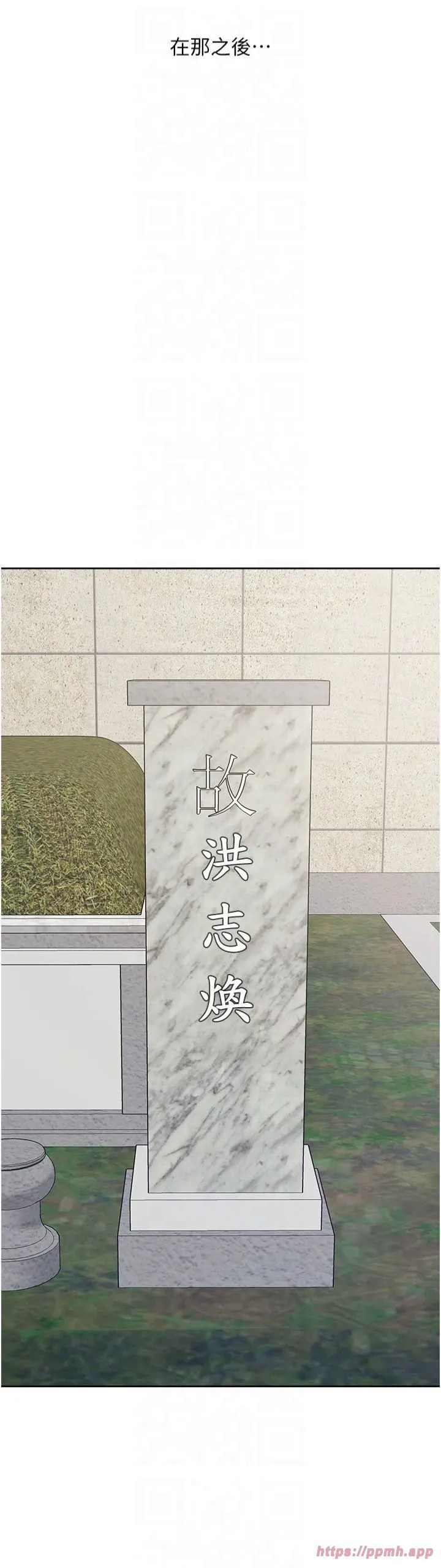 同居上下舖 - 第104話最終話-攜手下半生的人 - page 36