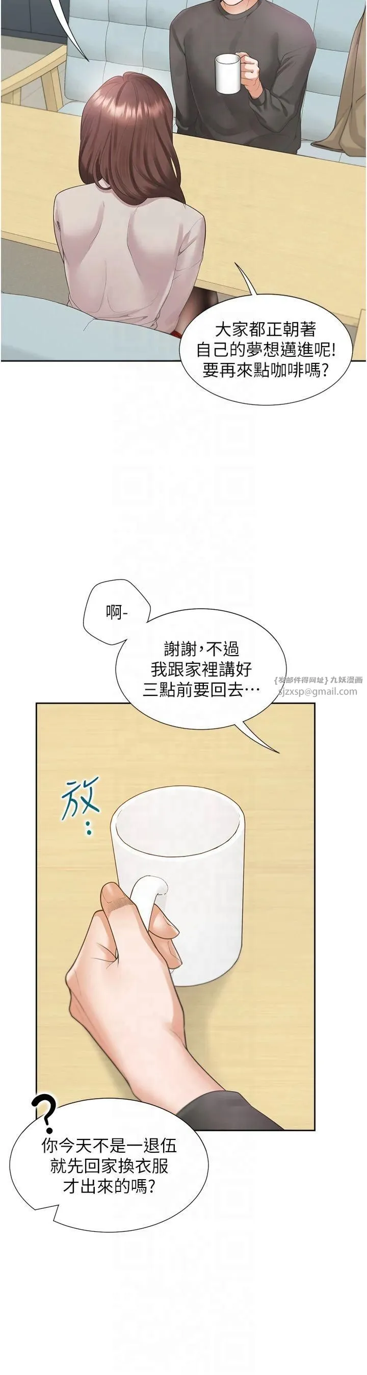 同居上下舖 - 第104話最終話-攜手下半生的人 - page 41