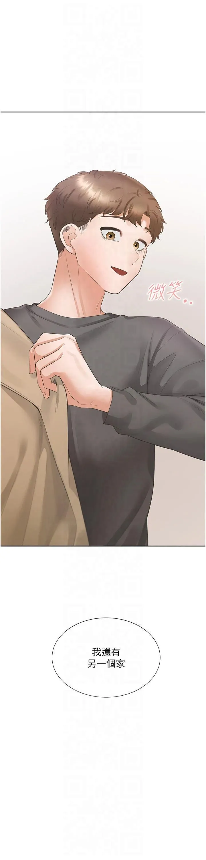 同居上下舖 - 第104話最終話-攜手下半生的人 - page 42