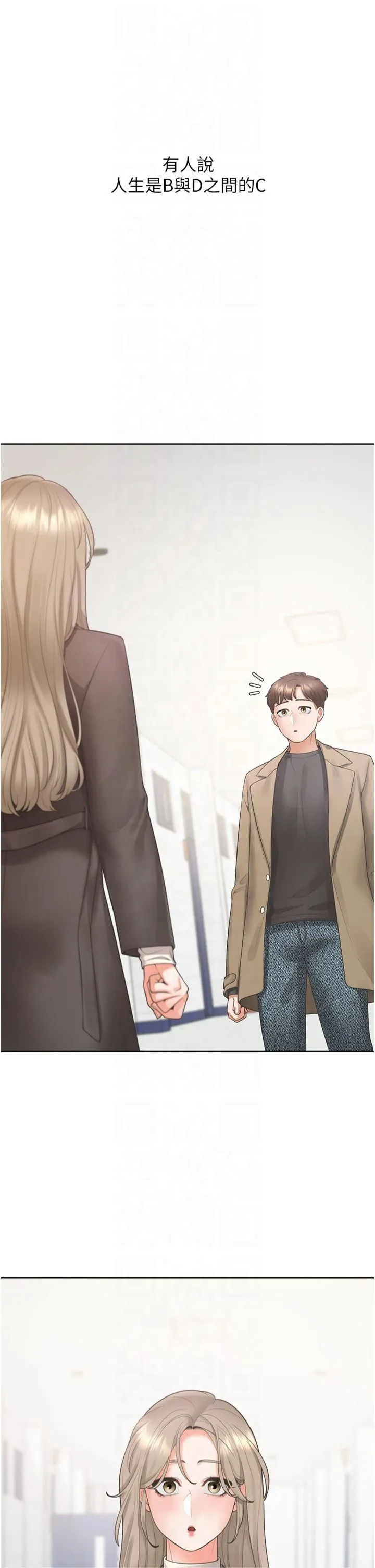 同居上下舖 - 第104話最終話-攜手下半生的人 - page 43