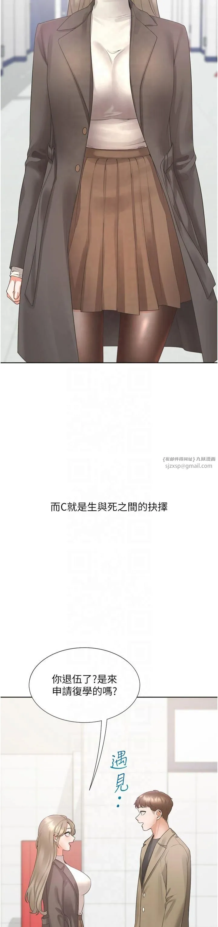 同居上下舖 - 第104話最終話-攜手下半生的人 - page 44