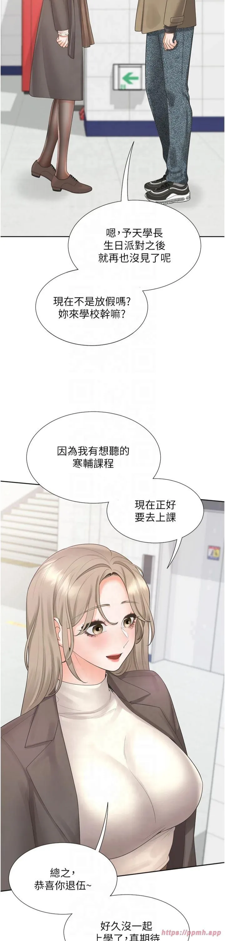 同居上下舖 - 第104話最終話-攜手下半生的人 - page 45