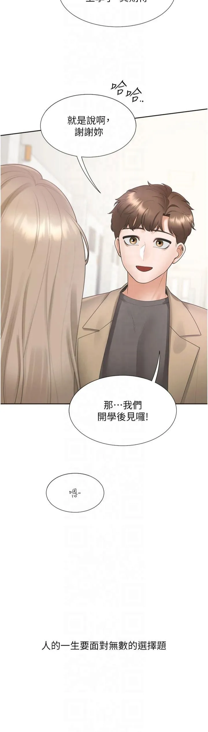 同居上下舖 - 第104話最終話-攜手下半生的人 - page 46