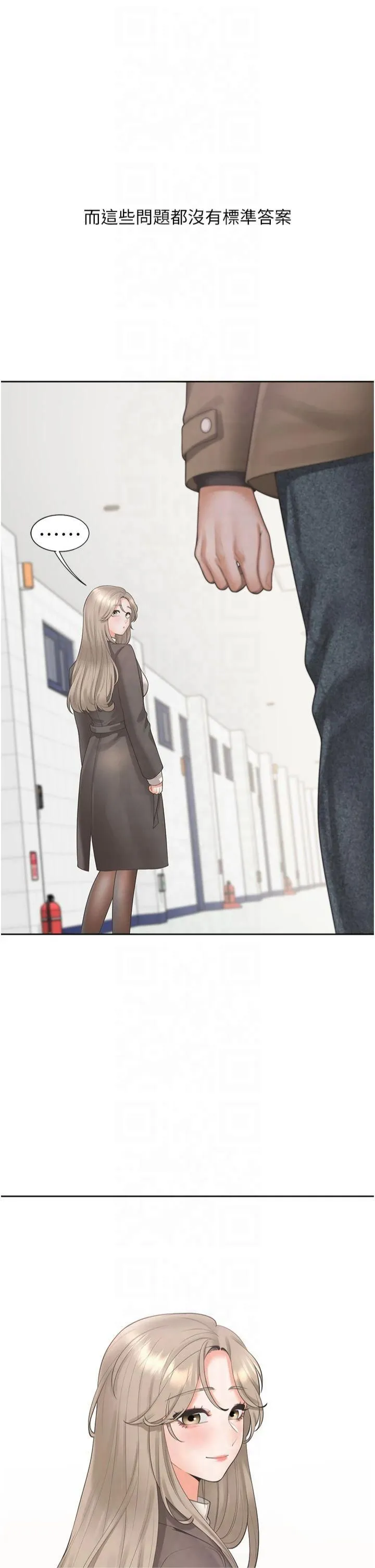 同居上下舖 - 第104話最終話-攜手下半生的人 - page 47