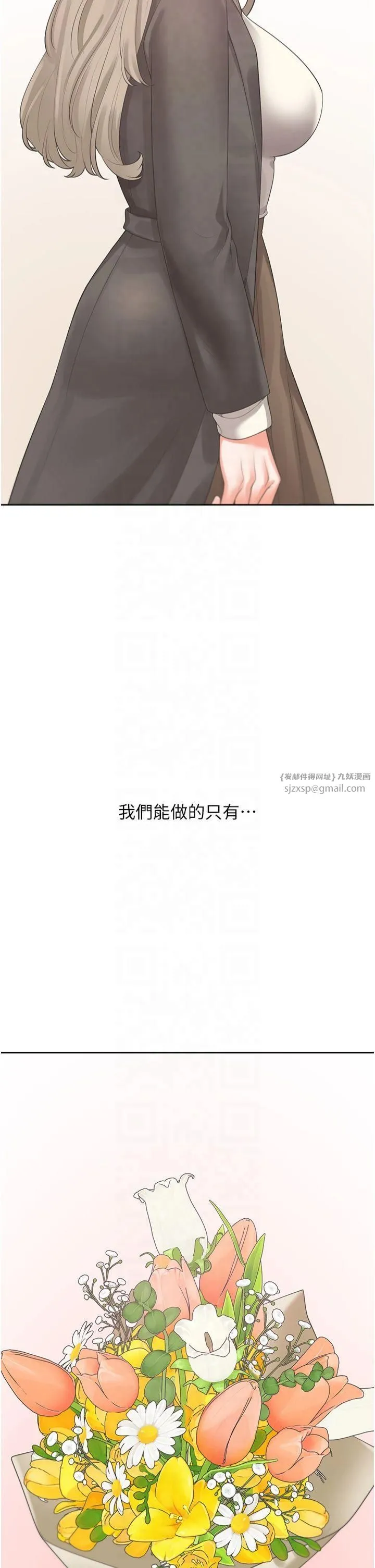 同居上下舖 - 第104話最終話-攜手下半生的人 - page 48