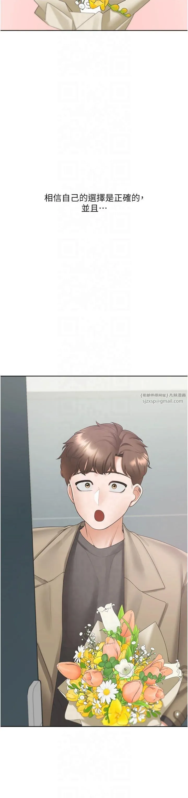 同居上下舖 - 第104話最終話-攜手下半生的人 - page 49