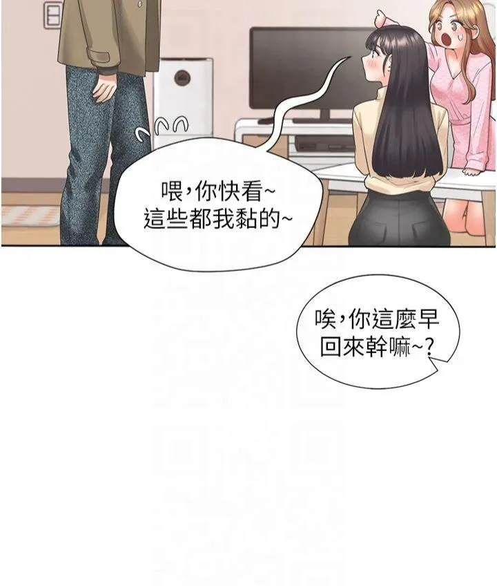 同居上下舖 - 第104話最終話-攜手下半生的人 - page 51