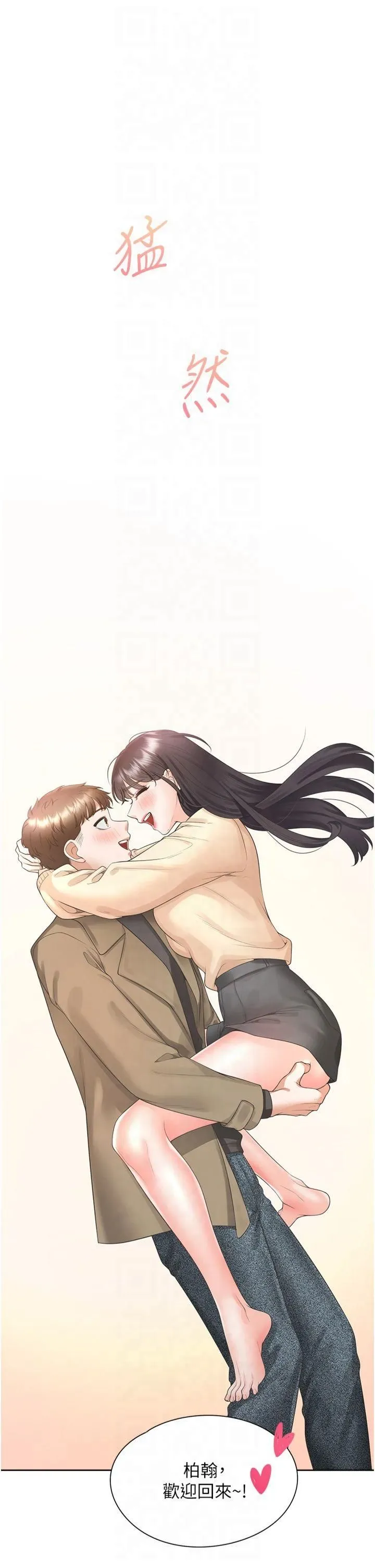 同居上下舖 - 第104話最終話-攜手下半生的人 - page 52