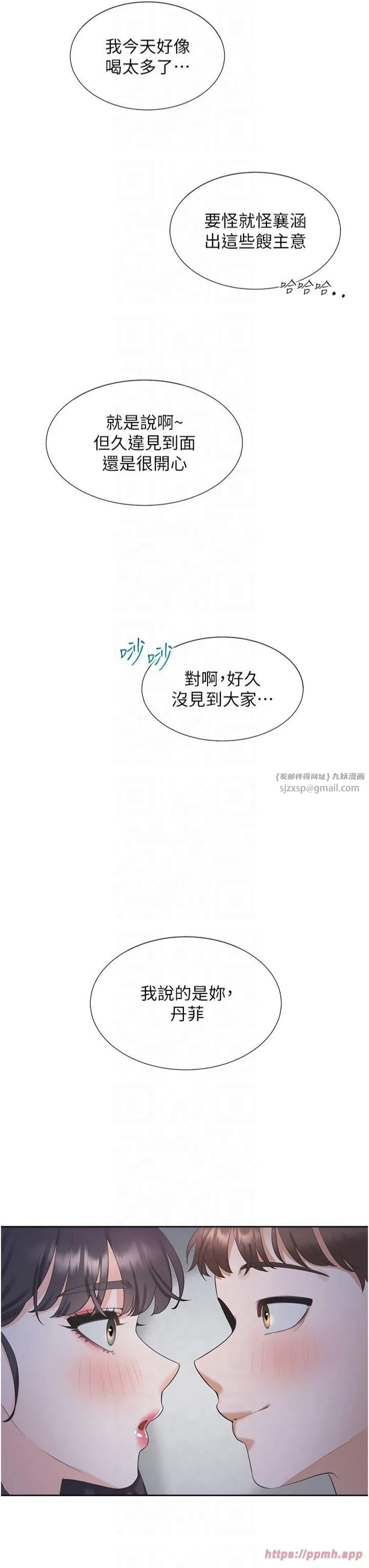 同居上下舖 - 第104話最終話-攜手下半生的人 - page 54