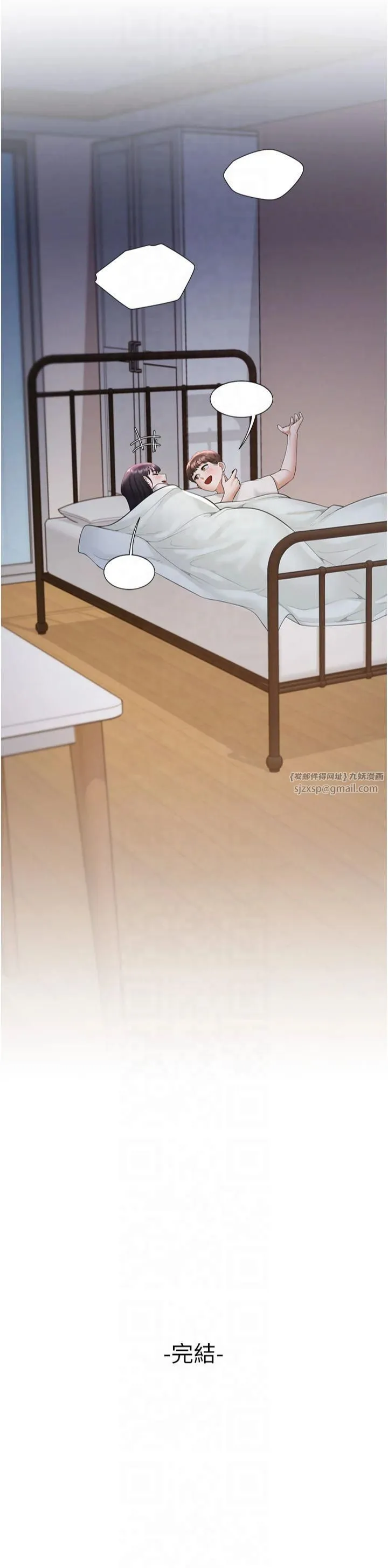 同居上下舖 - 第104話最終話-攜手下半生的人 - page 56