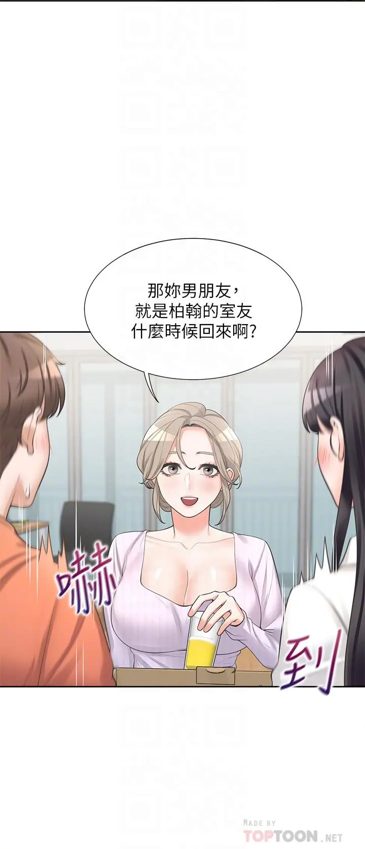 同居上下舖 - 第10话-我们一起睡 - page 10