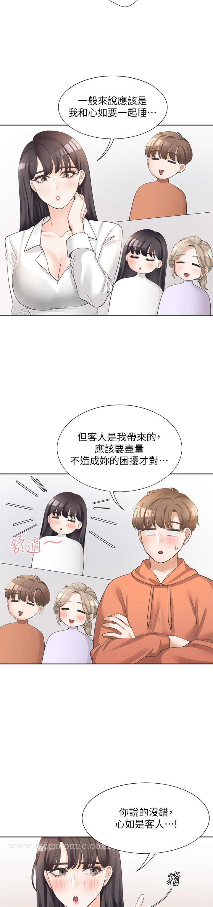同居上下舖 - 第10话-我们一起睡 - page 31