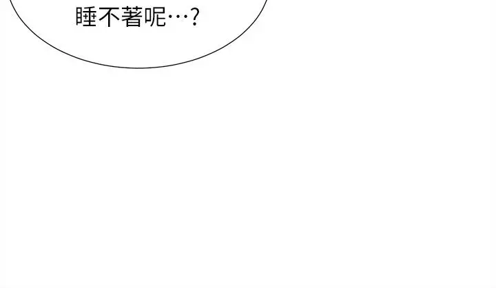 同居上下舖 - 第10话-我们一起睡 - page 38