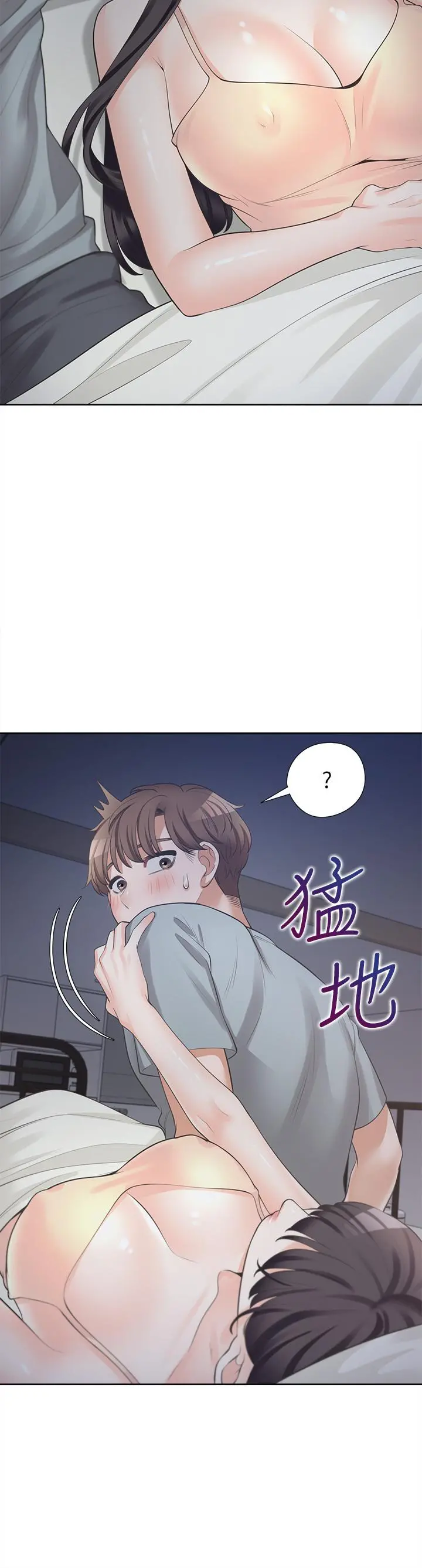 同居上下舖 - 第10话-我们一起睡 - page 42