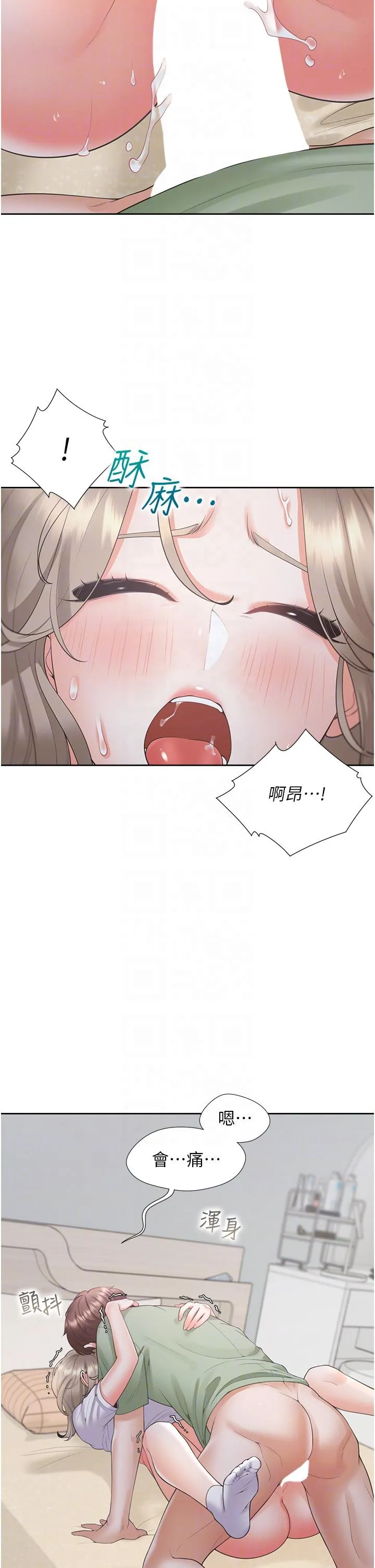 同居上下舖 - 第58话-紧到快爆掉了! - page 6